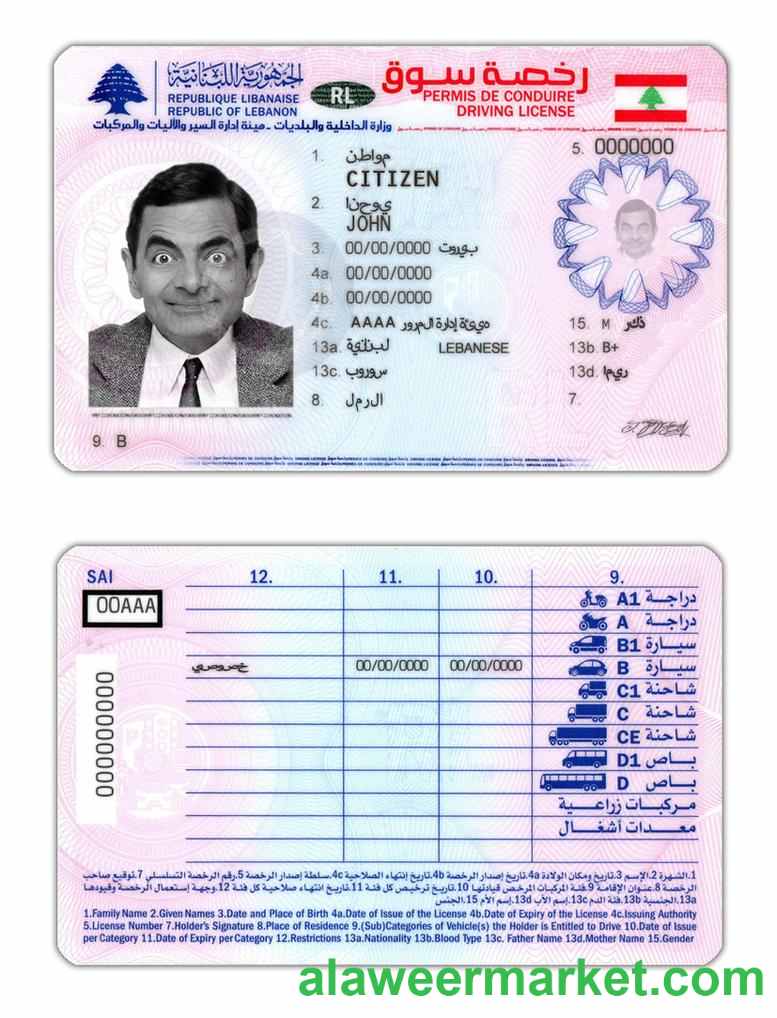 Lebanon driving license